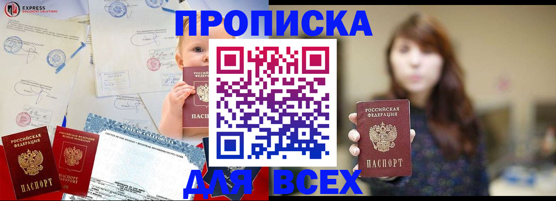 пропишу в квартире в Лосино-Петровском