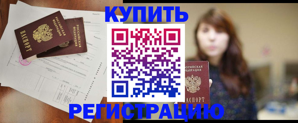 прописка поиск в Лосино-Петровском