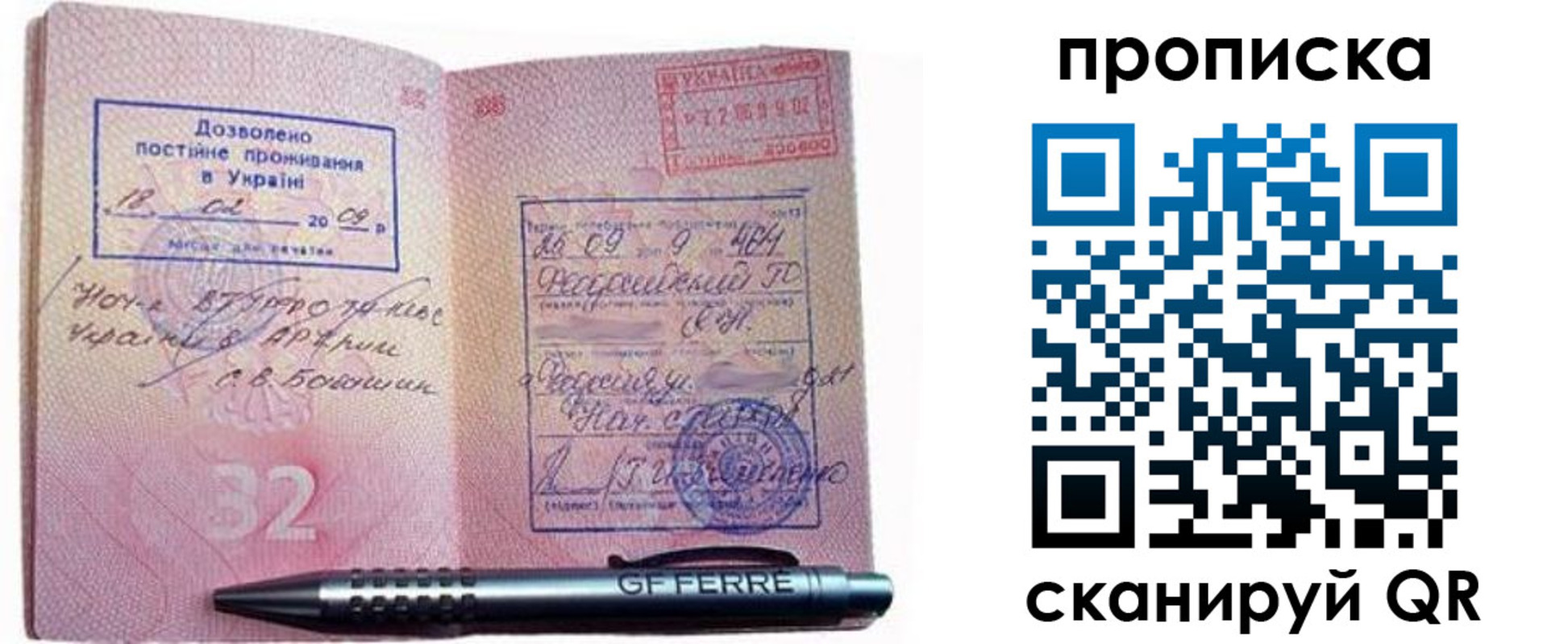 прописка гарантия в Лосино-Петровском