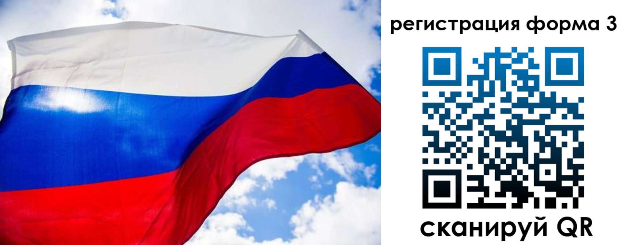 форма 3 в Лосино-Петровском