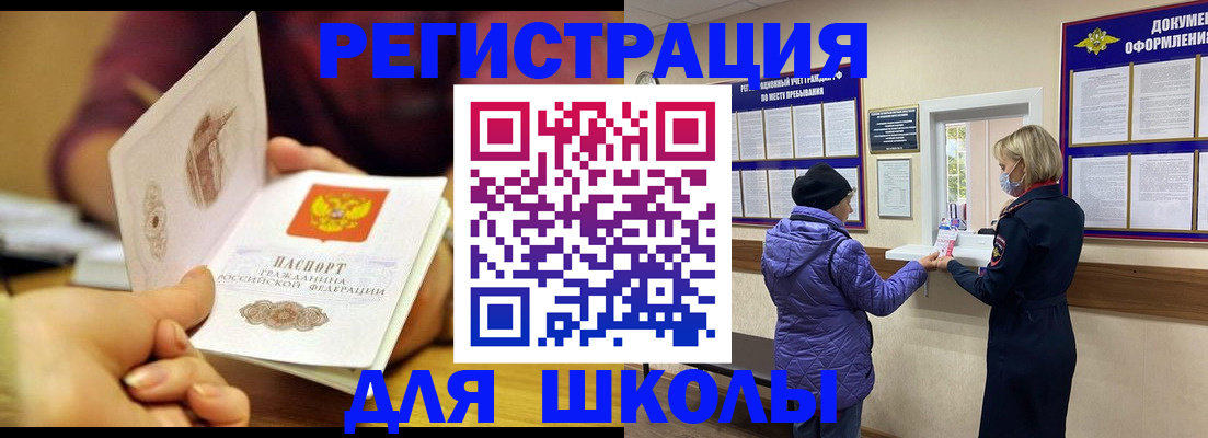 временная регистрация 2025 в Лосино-Петровском