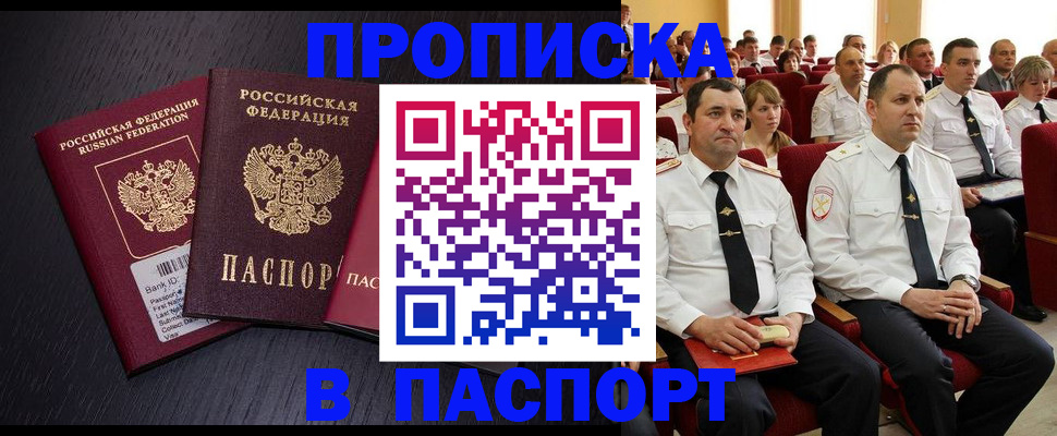 прописка для школы в Лосино-Петровском