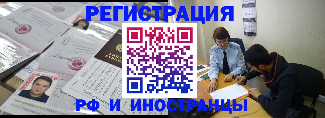 прописка гарантия в Лосино-Петровском