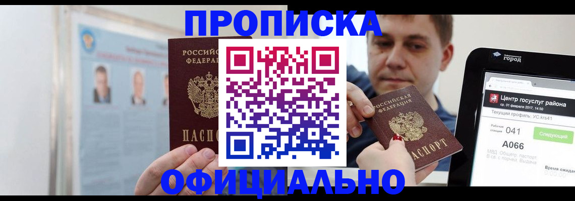 миграционный учет в Лосино-Петровском