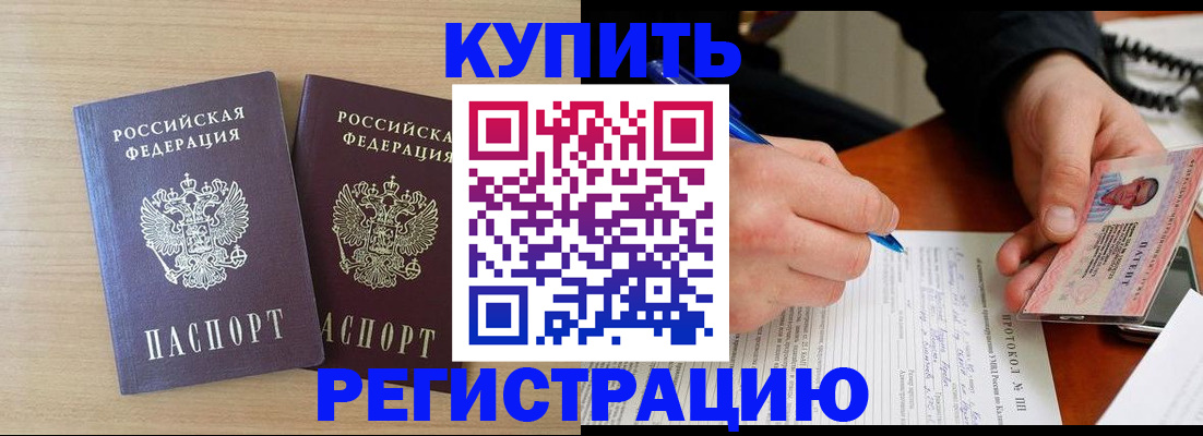 временная регистрация гарантия в Лосино-Петровском