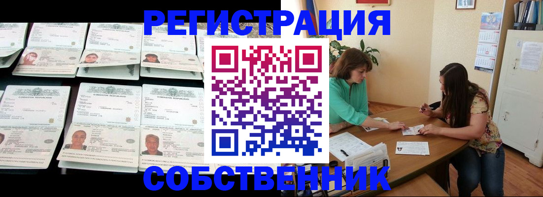 временная регистрация гарантия в Лосино-Петровском